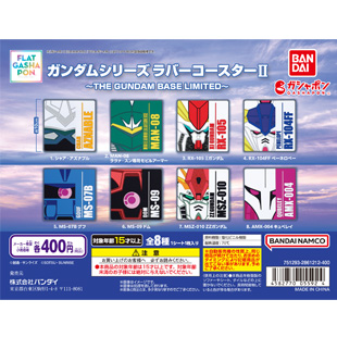 【フラットガシャポン】ガンダムシリーズ ラバーコースターⅡ～THE GUNDAM BASE LIMITED～