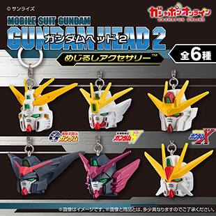 機動戦士ガンダム ガンダムヘッド めじるしアクセサリー2