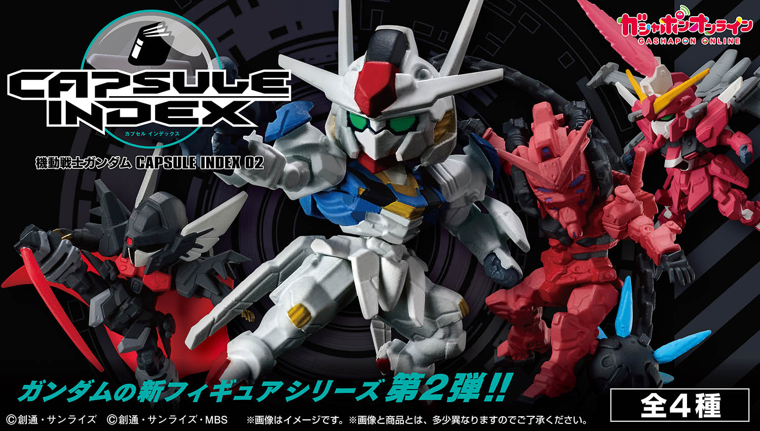 機動戦士ガンダムシリーズ | ガシャポンオフィシャルサイト