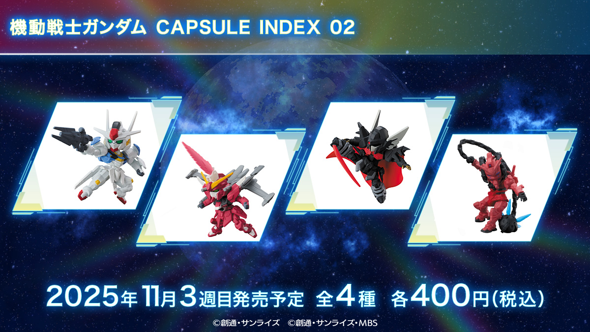 機動戦士ガンダム CAPSULE INDEX 02