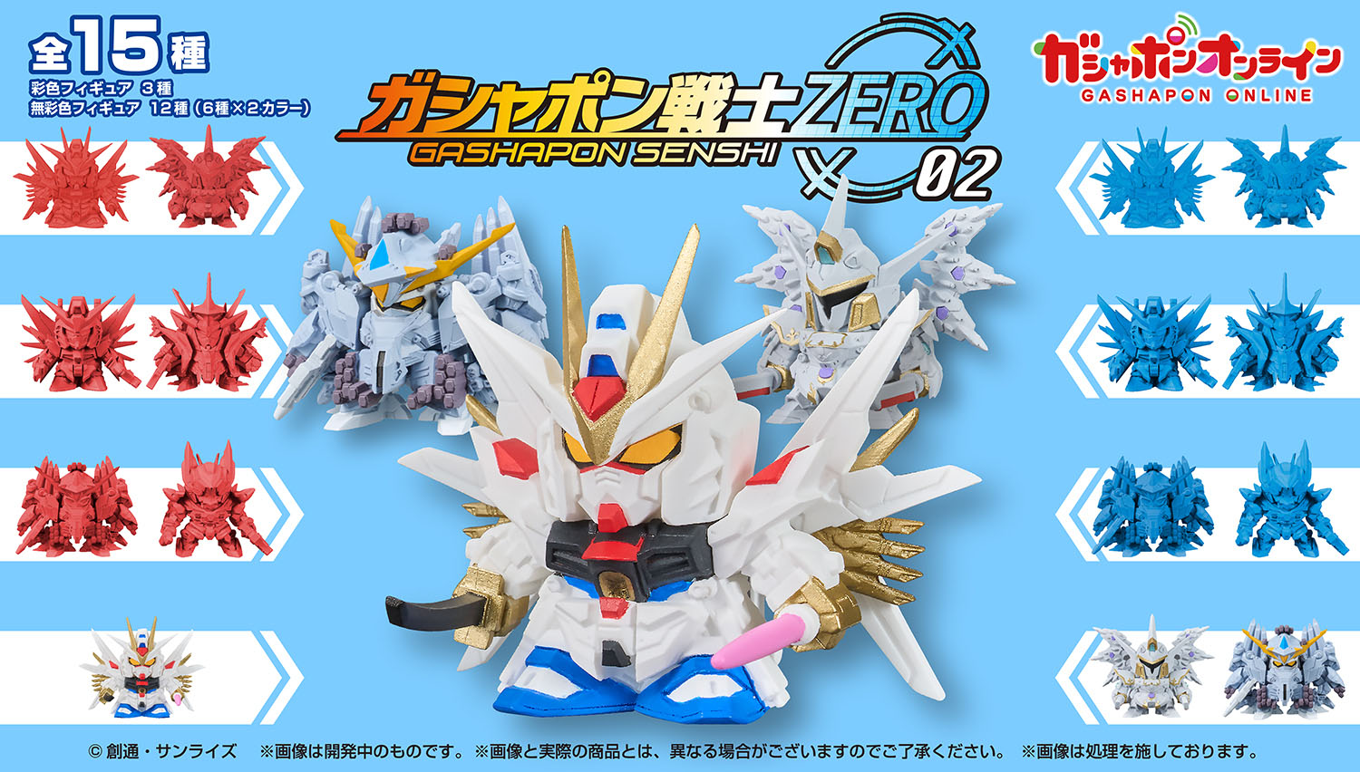 Gashapon Senshi Zero 02