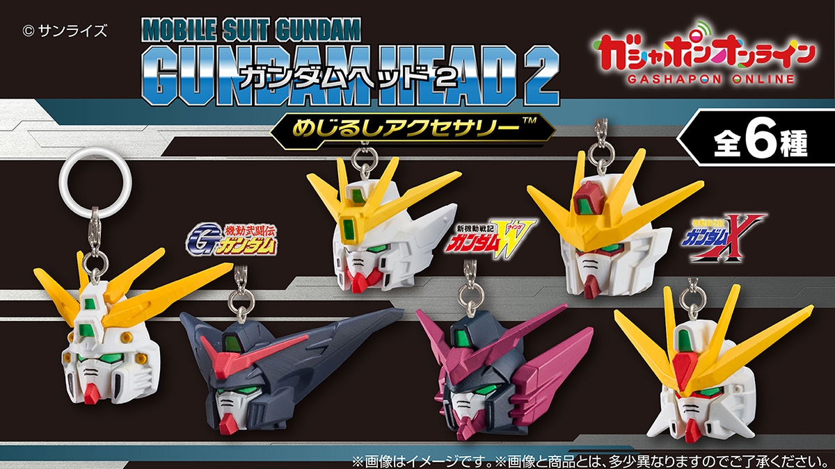 機動戦士ガンダムシリーズ | ガシャポンオフィシャルサイト