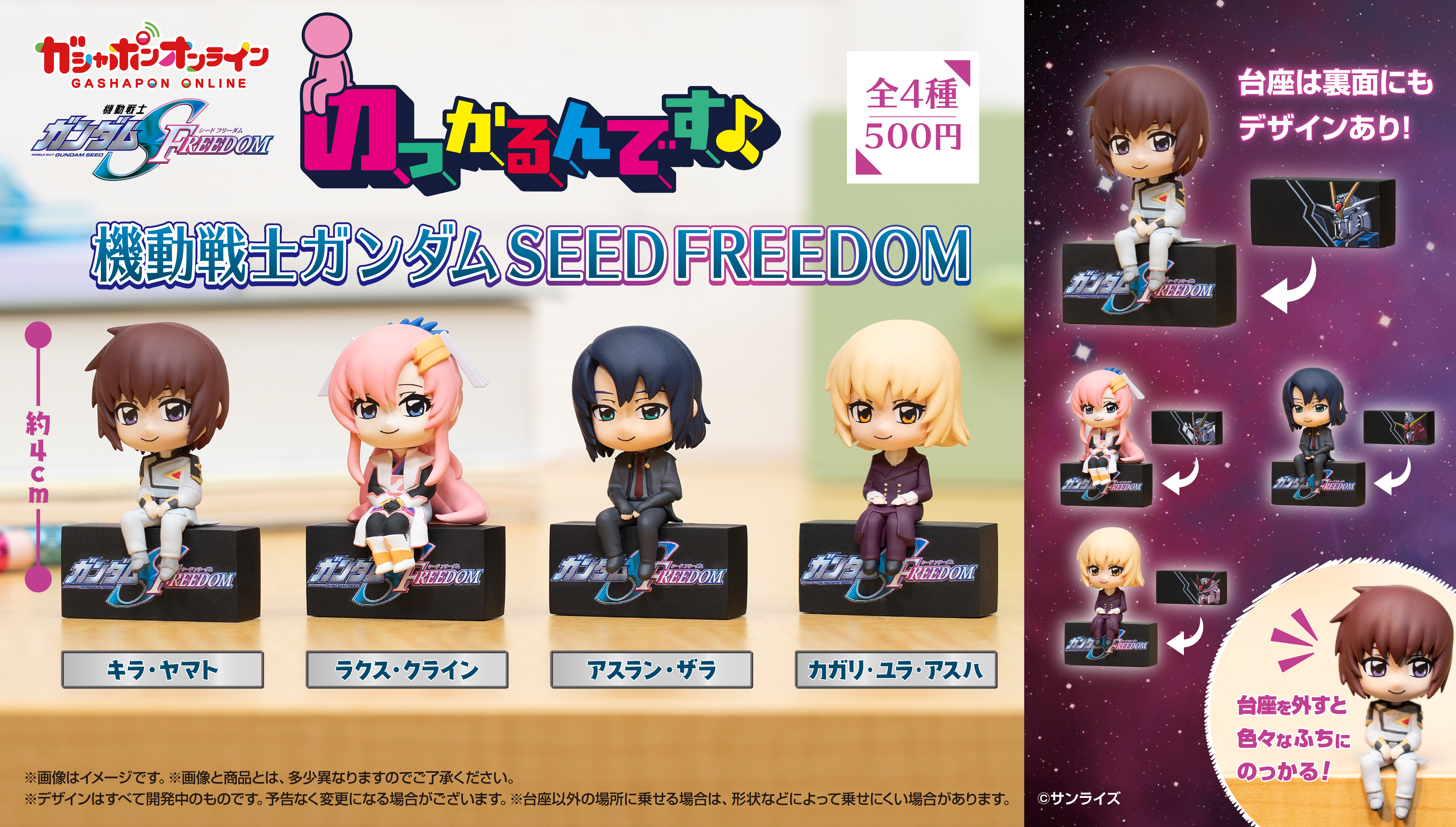 機動戦士ガンダムシリーズ | ガシャポンオフィシャルサイト