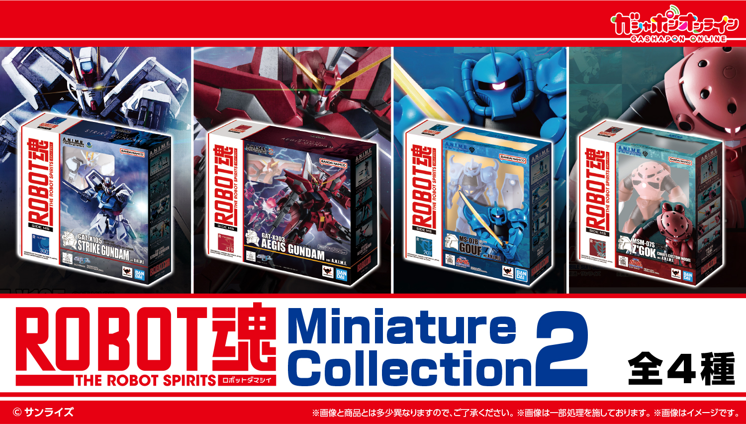 機動戦士ガンダム ROBOT魂 Miniature Collection2