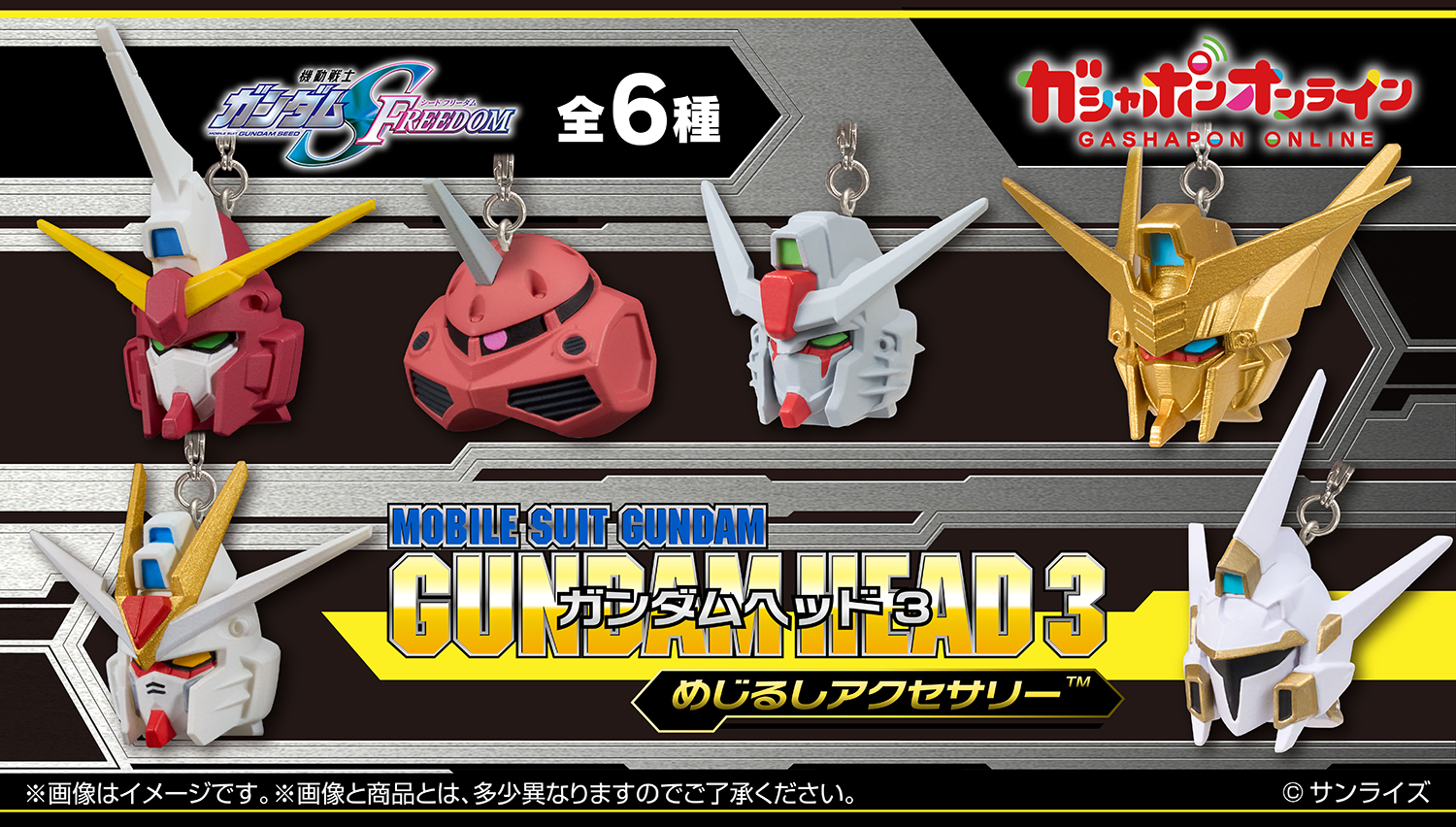 機動戦士ガンダム ガンダムヘッド めじるしアクセサリー3