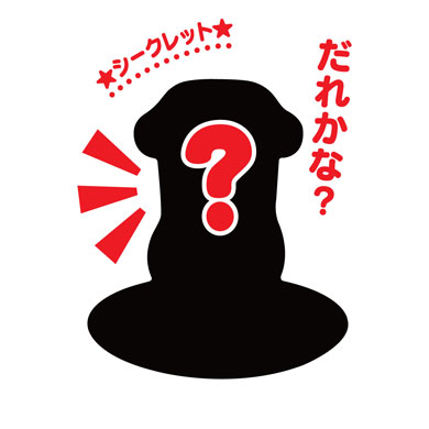 みいつけた！　マグネット　45個　大量　まとめ売り みいつけた！ マグネット 45個 大量 まとめ売り - メルカリ
