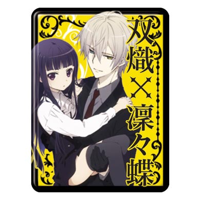 Amazon.co.jp: いぬぼく 妖狐×僕SS 御狐神双熾 ラバスト ラバー