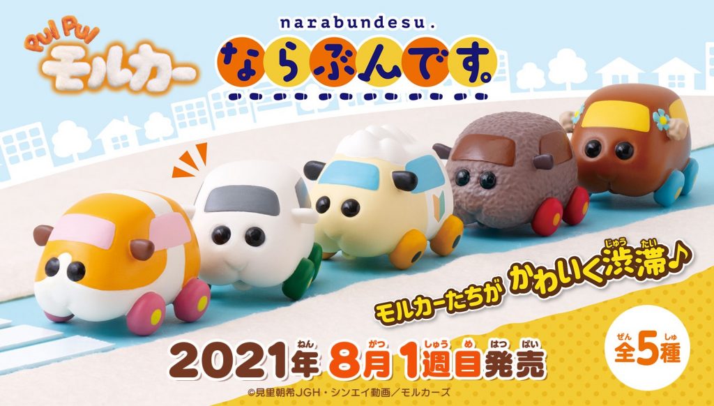 ガシャポンワールド