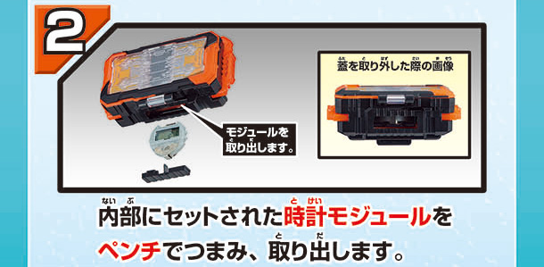 電池の廃棄方法2