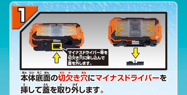 電池の廃棄方法1