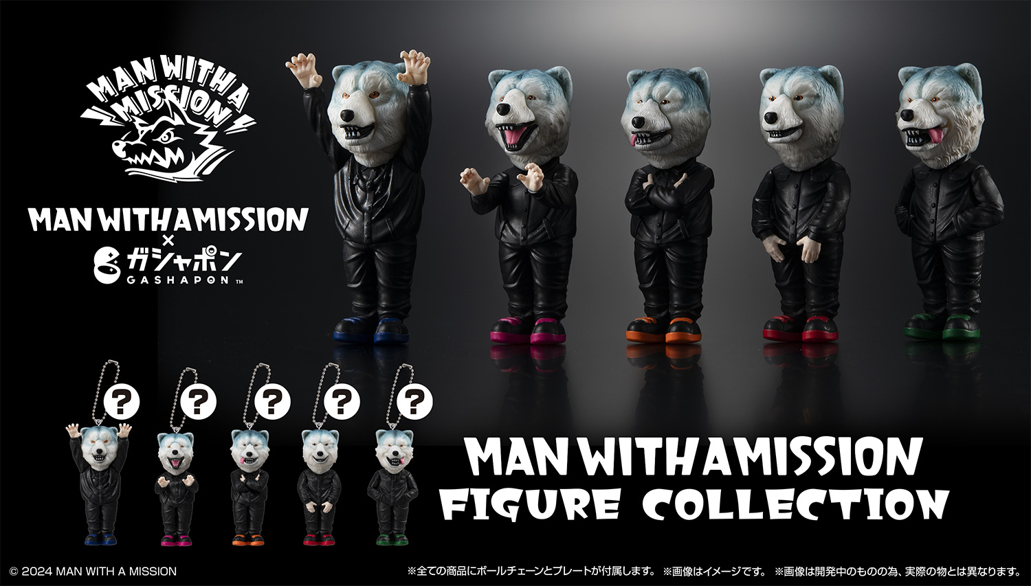 MAN WITH A MISSION×ガシャポン®『MAN WITH A MISSION FIGURE COLLECTION』