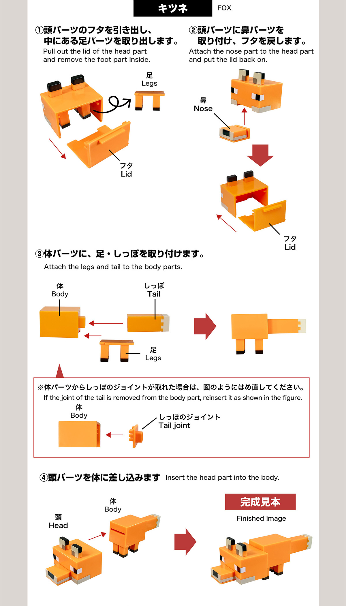 キツネ
