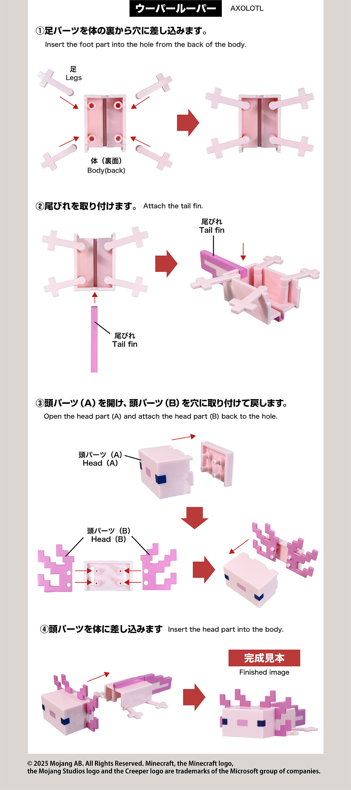 ウーパールーパー