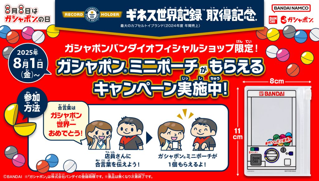 ♯ioi24CTエイキュー永久AQプッチン2全8種 ガシャポン ♯ioi24CTエイキュー永久AQプッチン2全8種 ガシャポン （Amazon