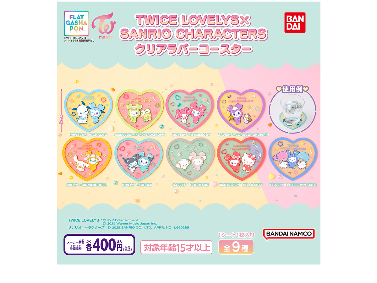 『TWICE LOVELYS × SANRIO CHARACTERS クリアラバーコースター』