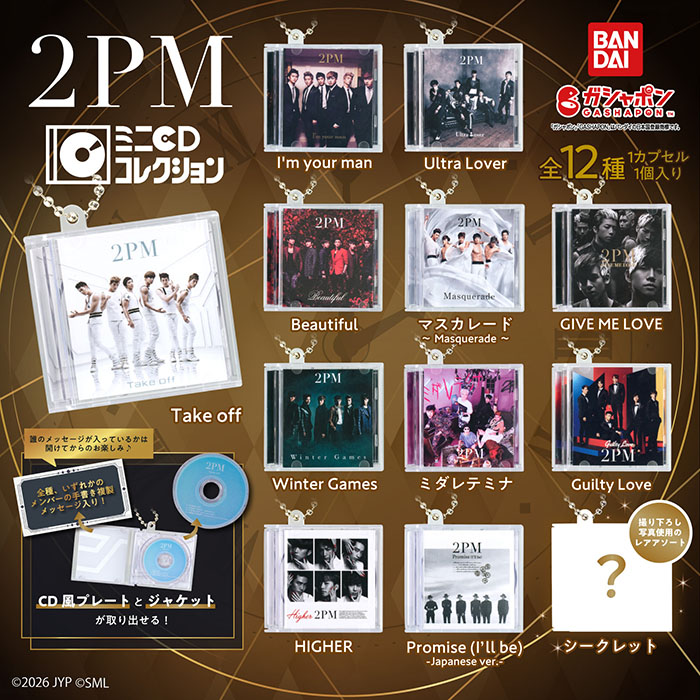 『2PM ミニCDコレクション』