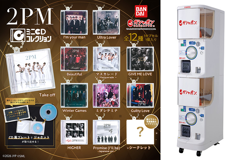 『2PM ミニCDコレクション』