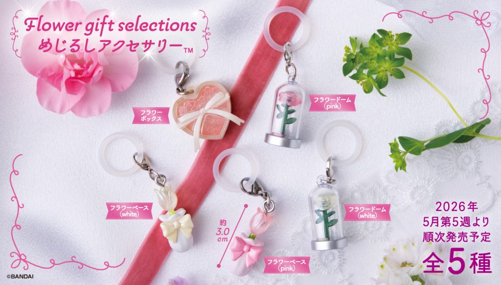 2026年5月5週目　Flower gift selections めじるしアクセサリー