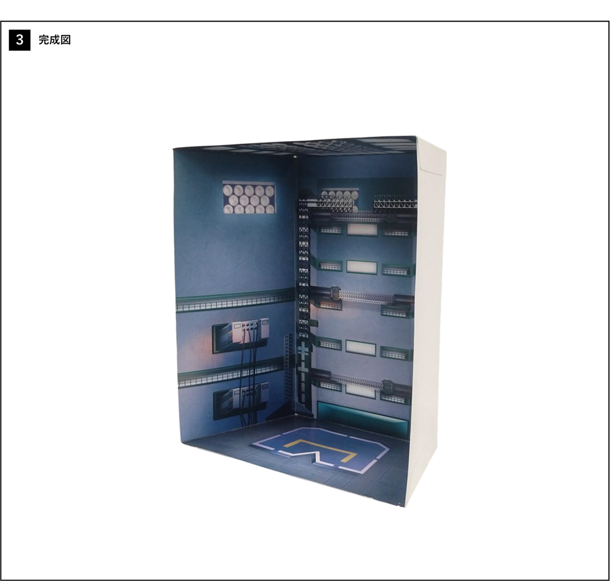 秘密基地台紙の組み立て③