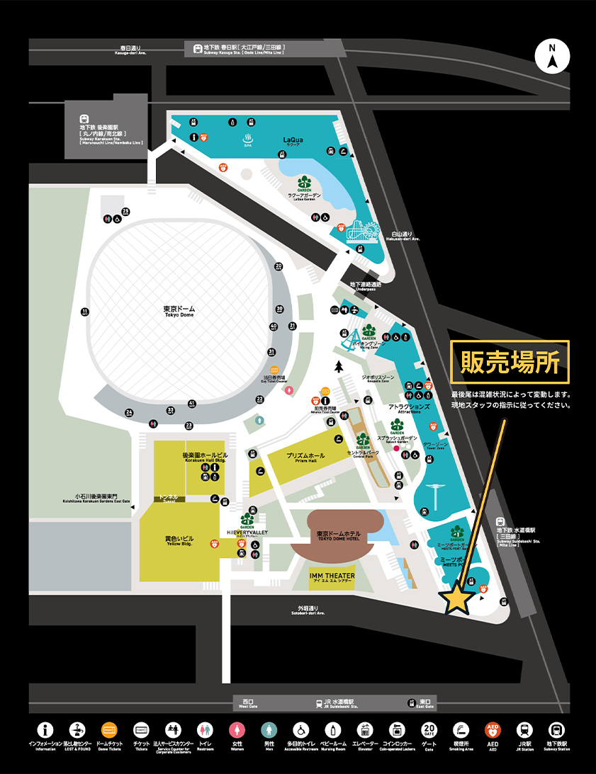 京セラドーム