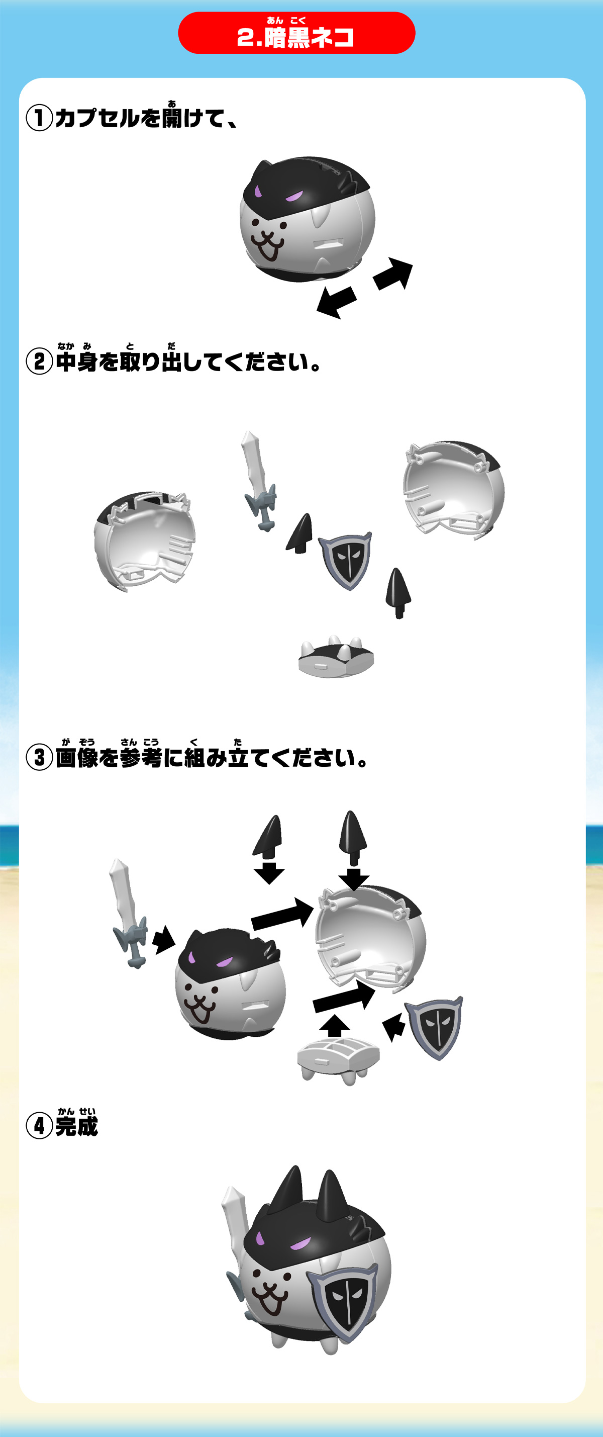 暗黒ネコ