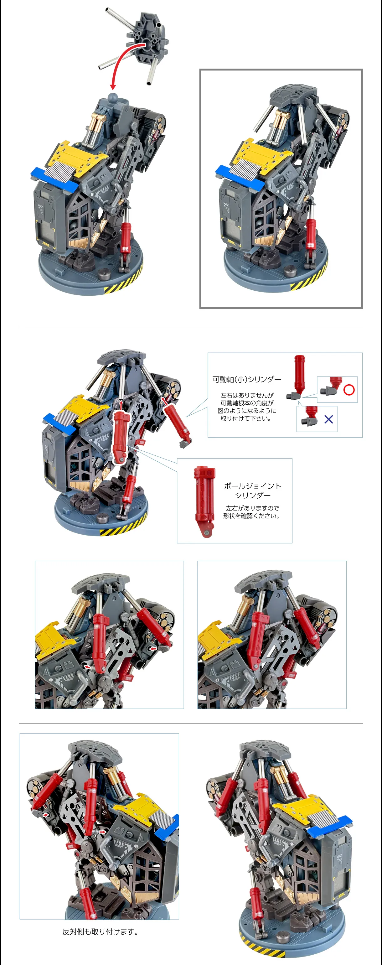 シリンダーの取り付け