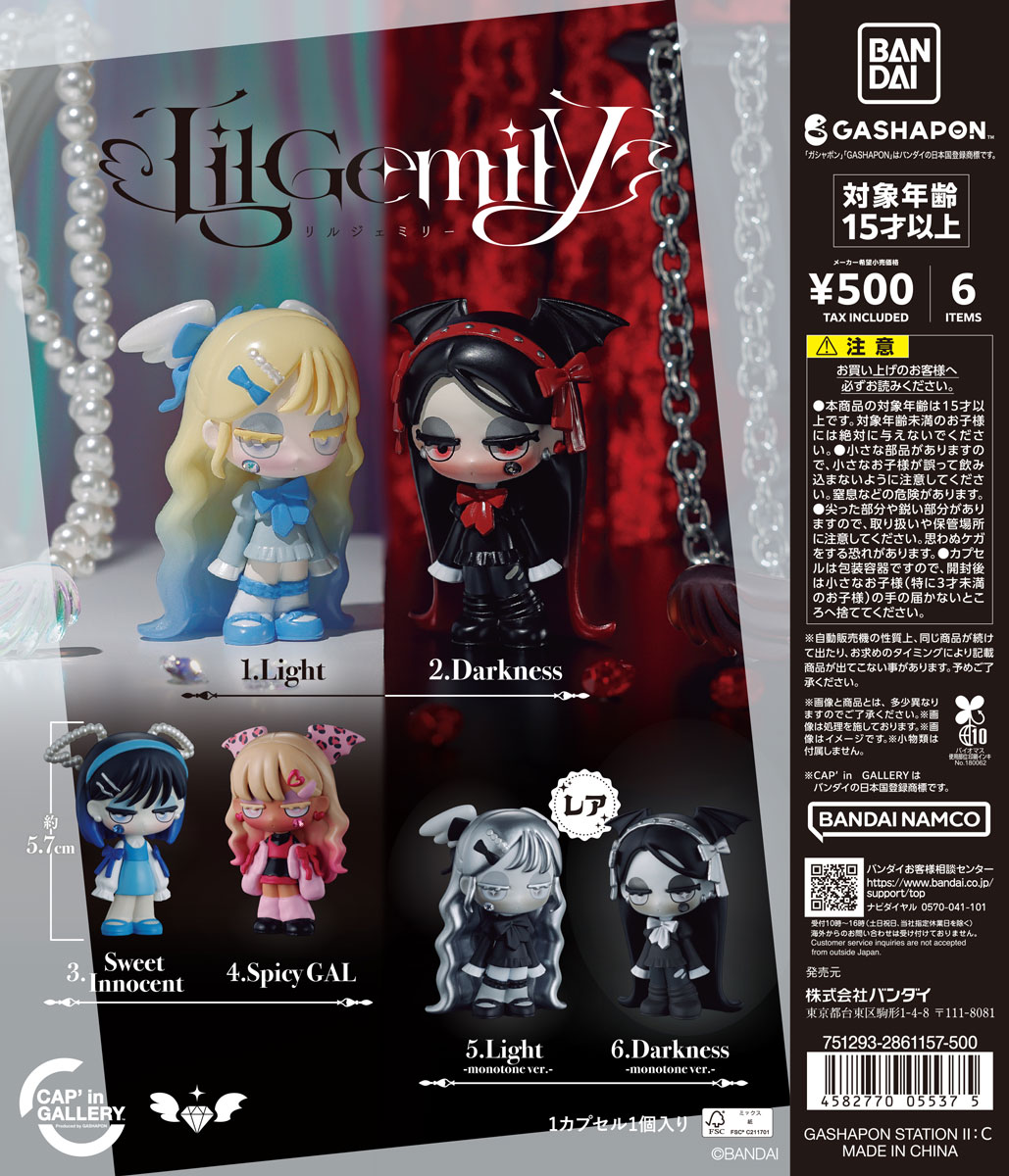 LilGemily figure collection