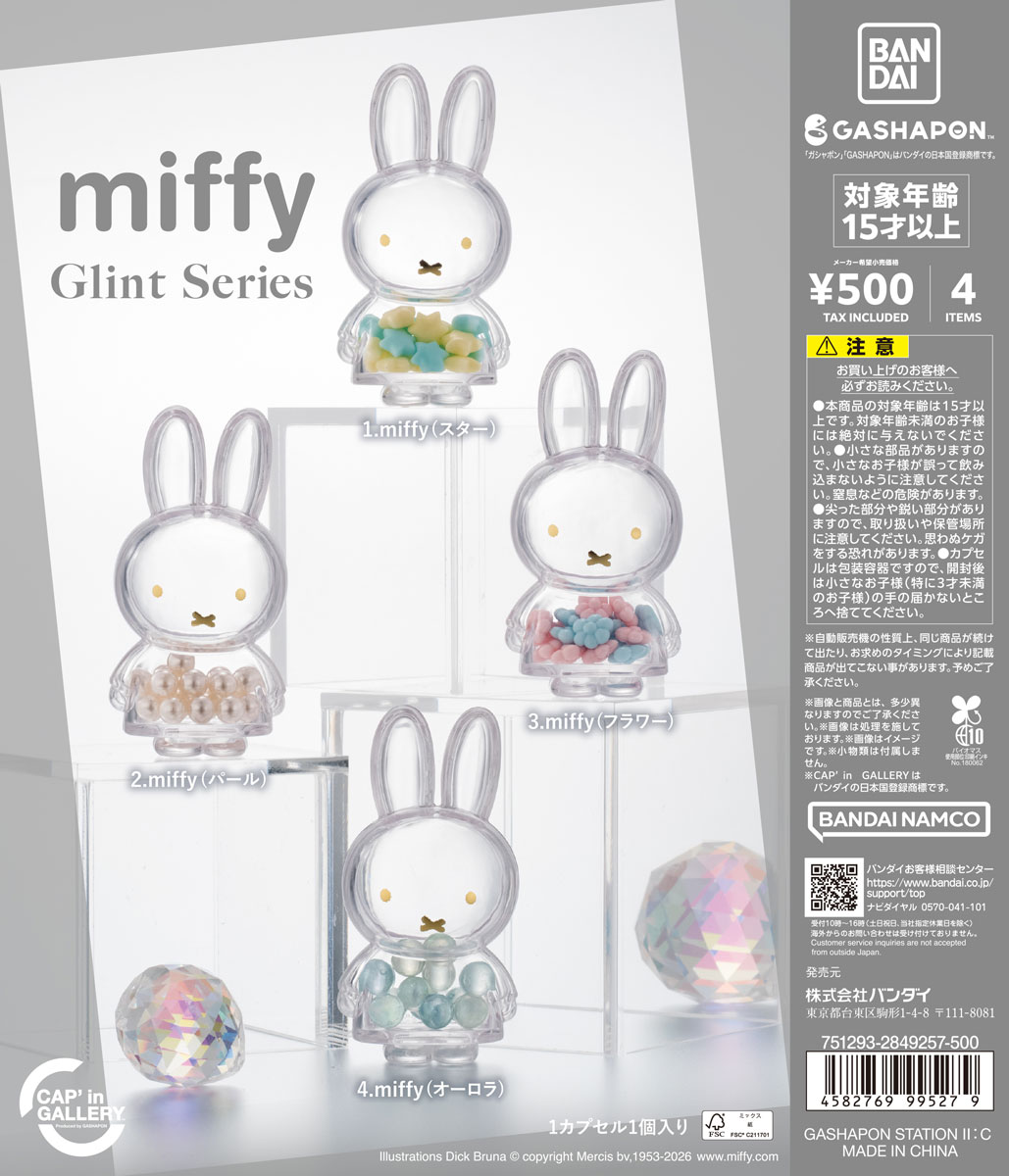 miffy Glint Series