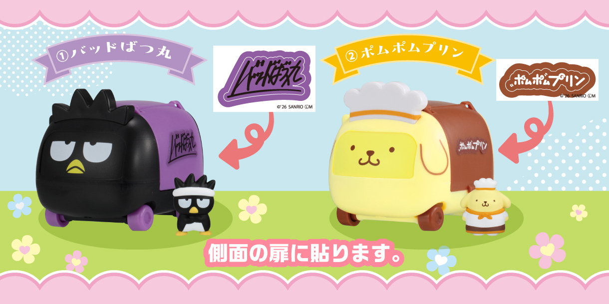 シールの貼り方