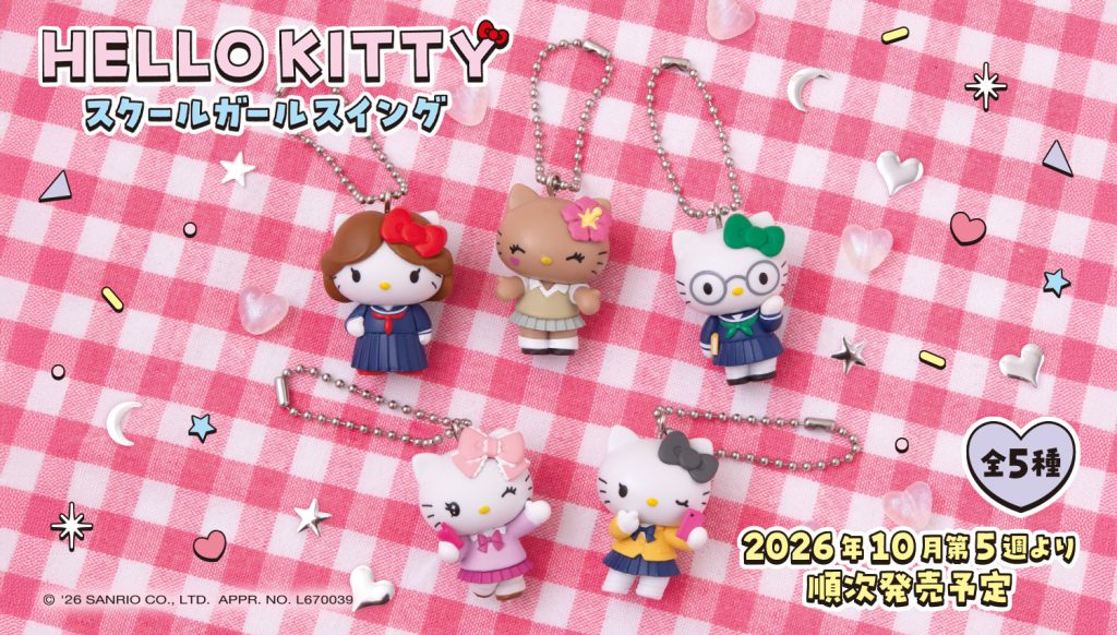2026年10月第5週　HELLOKITTY スクールガールスイング