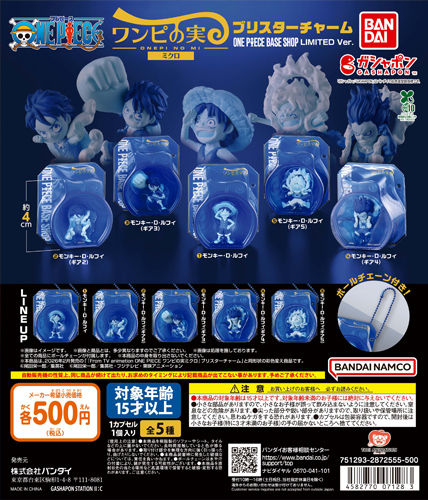 『From TV animation ONE PIECE ワンピの実ミクロ』ブリスターチャームONE PIECE BASE SHOP LIMITED Ver.