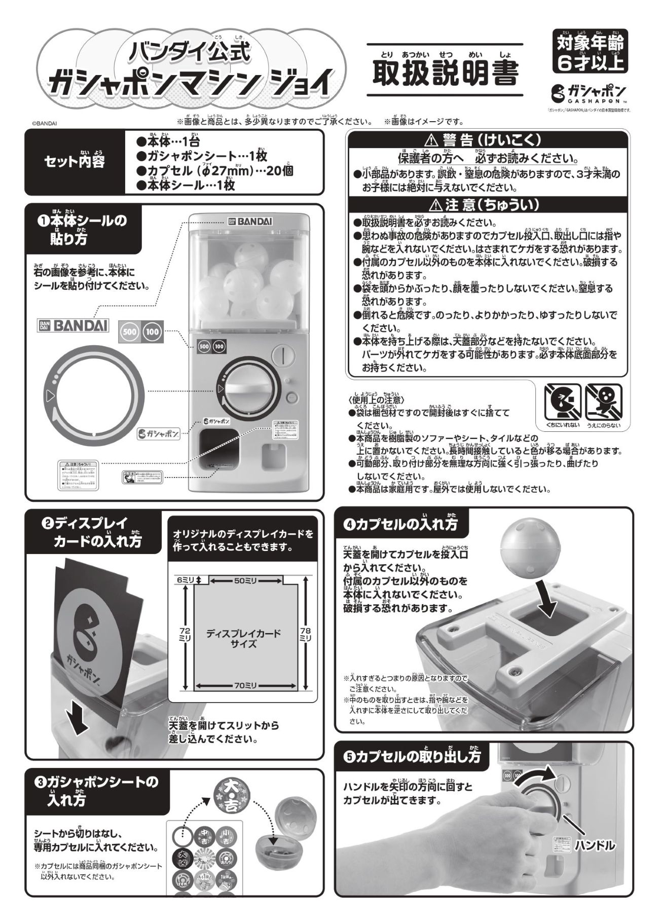 取扱説明書