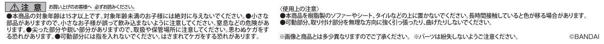 注意事項 コピーライト