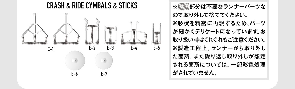 CRASH&RIDE CYMBALS&STICKS