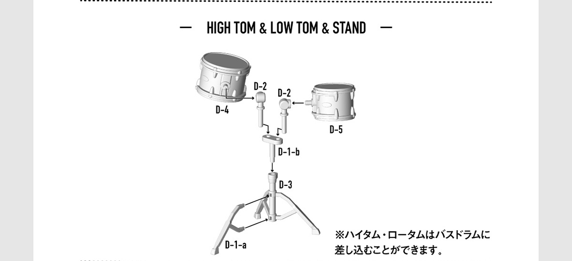 HIGH TOM&LOW TOM&STAND