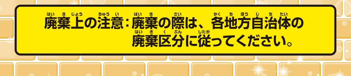 「おしゃれライトネックレス」電池の廃棄方法