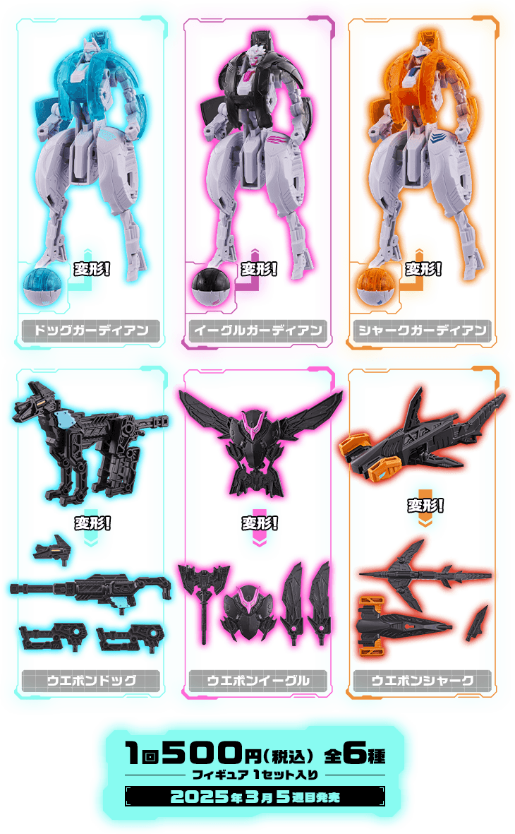 商品ラインナップ画像 1回500円(税込) 全6種 2025年3月5週目発売