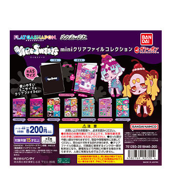 VIRUSWEETS miniクリアファイルコレクション