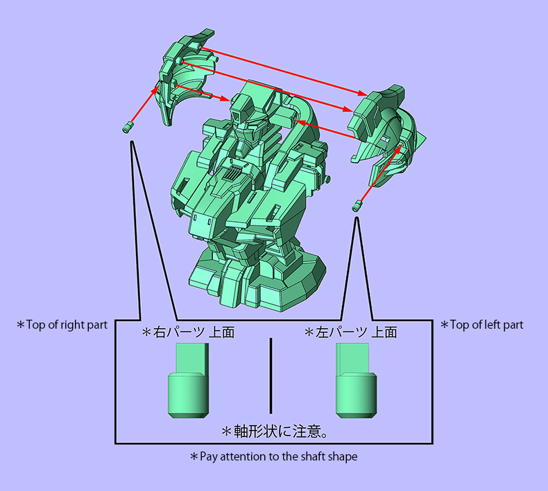 デスティニーガンダムSpecⅡ 外装 組み立て方 STEP06