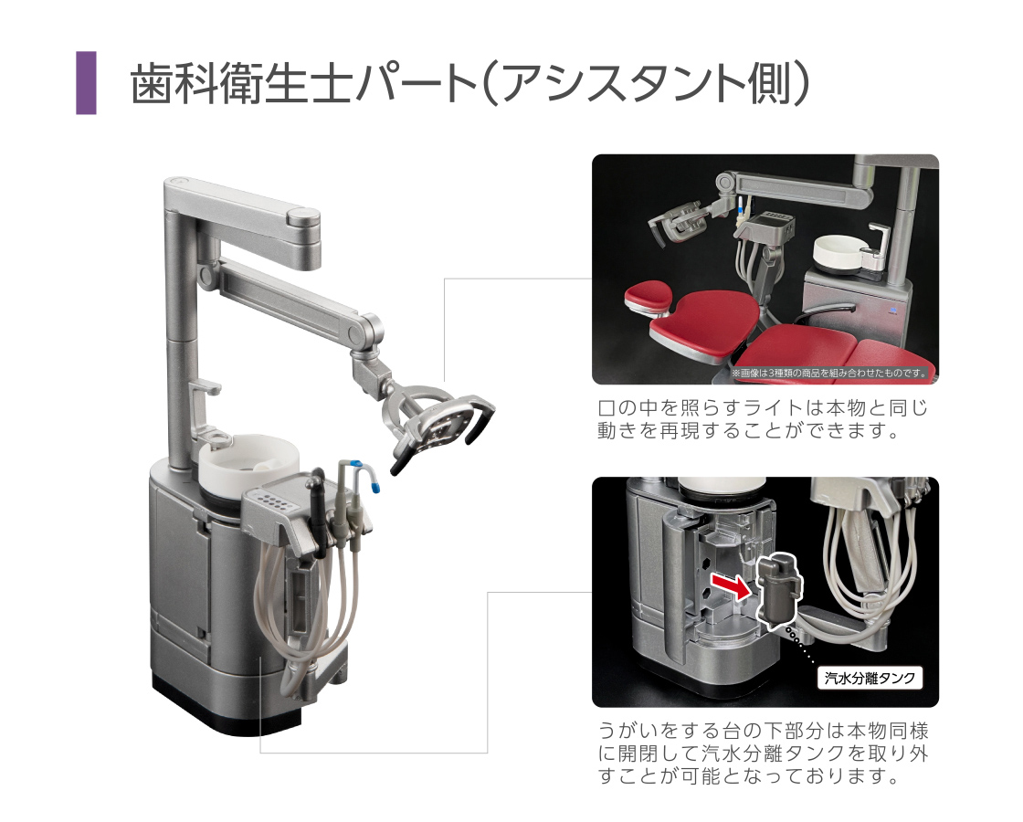 歯科衛生士パート（アシスタント側）