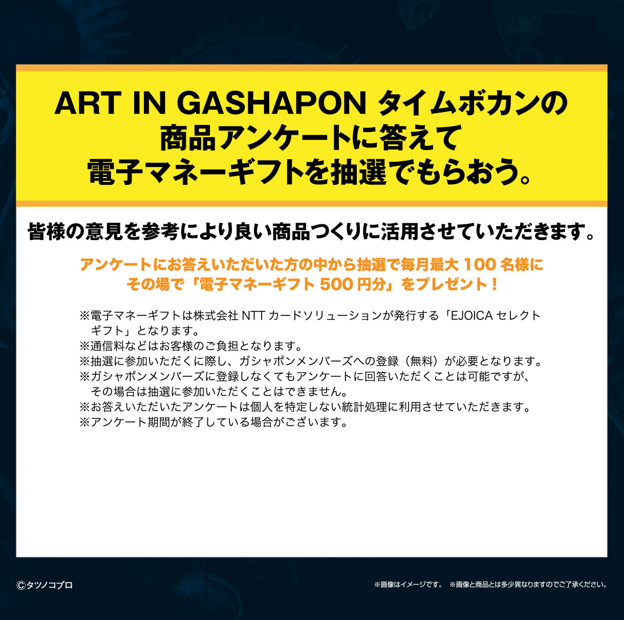 1/12歯科チェア シグノT300の商品アンケートに答えて電子マネーギフトを抽選でもらおう