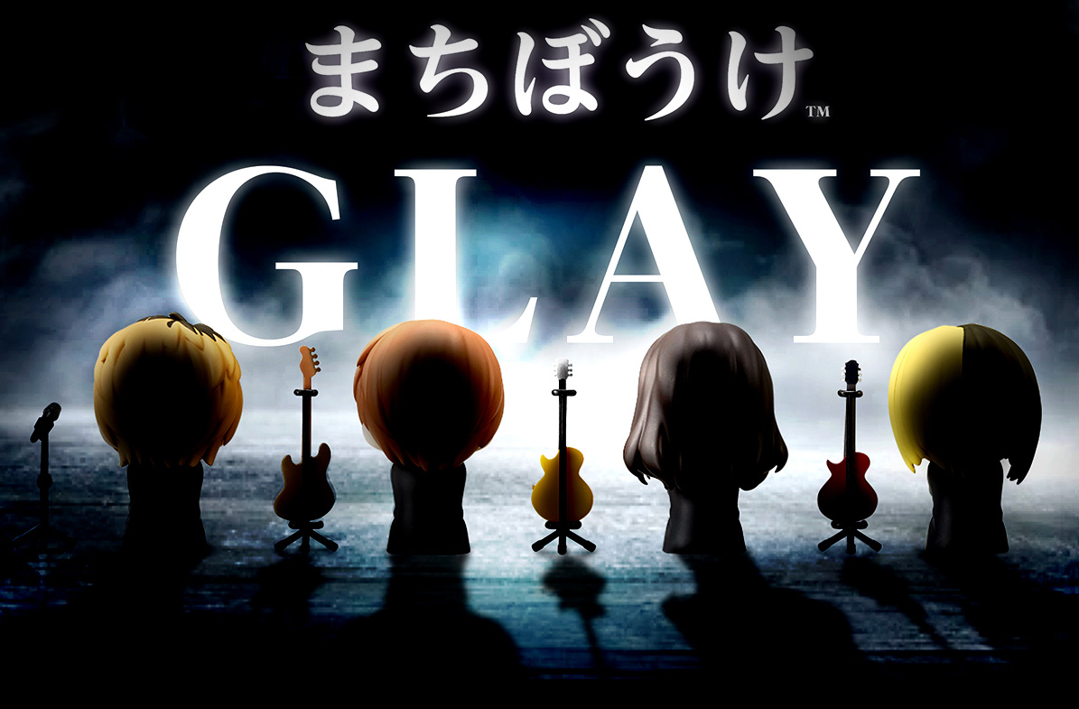 まちぼうけ GLAY