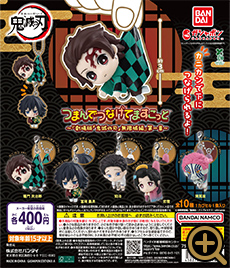 鬼滅の刃 つまんでつなげてますこっと 『劇場版「鬼滅の刃」無限城編』第一章