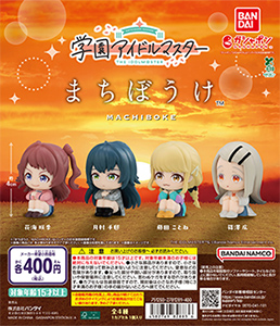 学園アイドルマスター まちぼうけ