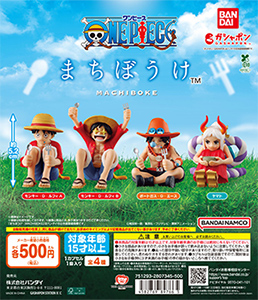 ONE PIECE まちぼうけ