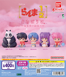 TVアニメ「らんま1/2」まちぼうけ ～みるきーからー～