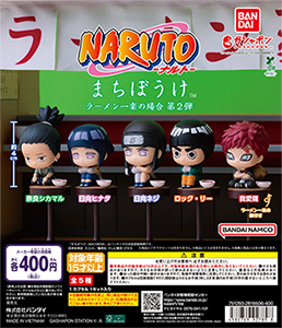 まちぼうけ NARUTO-ナルト- ラーメン一楽の場合 第2弾