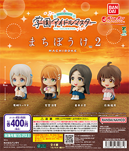 学園アイドルマスター まちぼうけ2