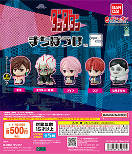 TVアニメ 『ダンダダン』 まちぼうけ2