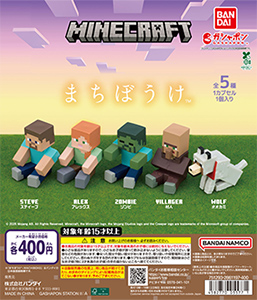 MINECRAFT まちぼうけ
